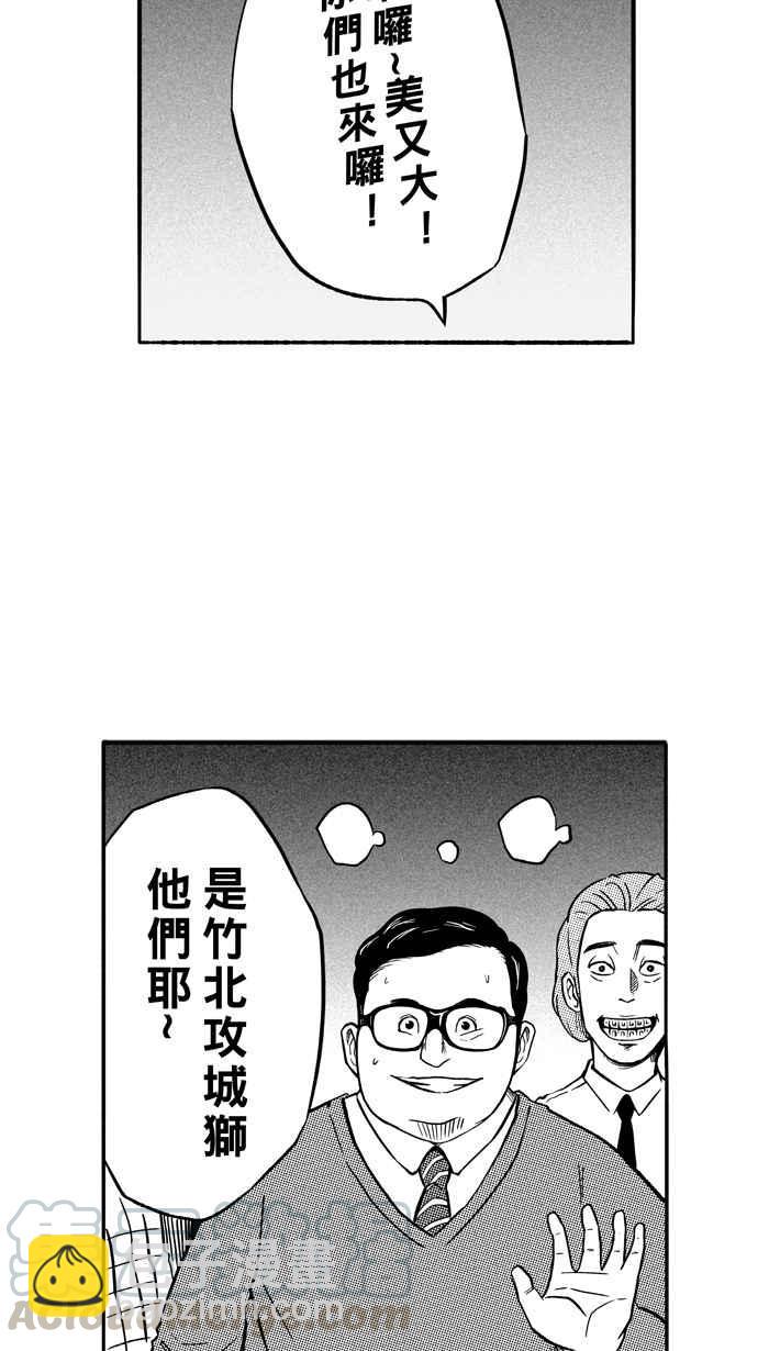 宅男打籃球 - [第133話] 不同的世界 PART4(1/2) - 7