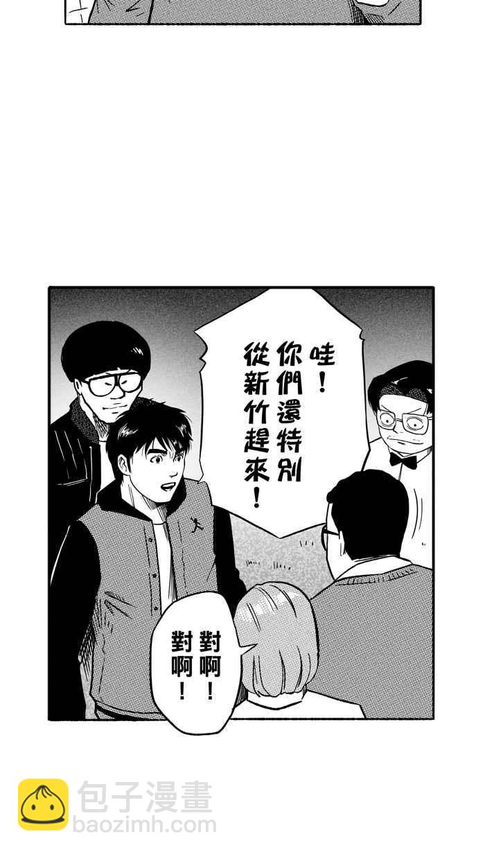 宅男打籃球 - [第133話] 不同的世界 PART4(1/2) - 8