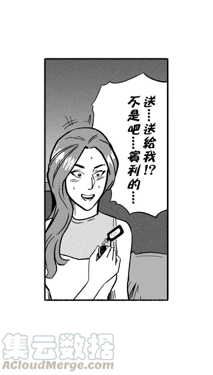 宅男打籃球 - [第135話] 不同的世界 PART6(1/2) - 2