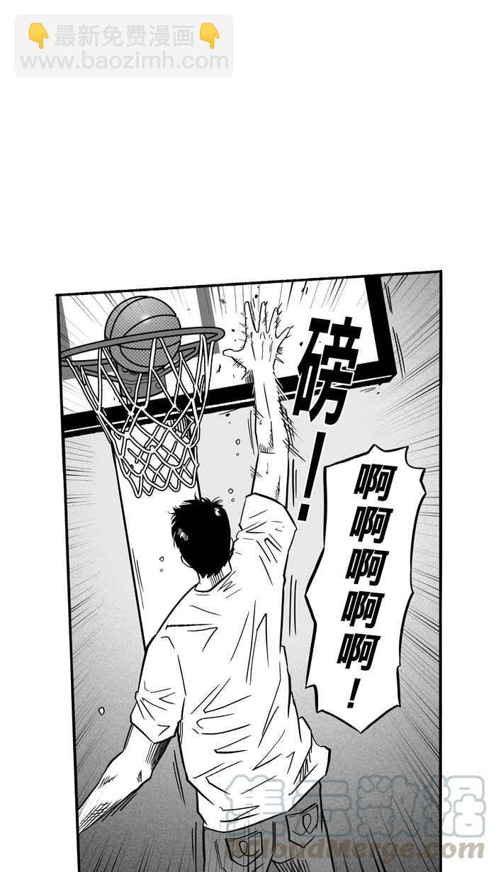 宅男打籃球 - [第135話] 不同的世界 PART6(1/2) - 4