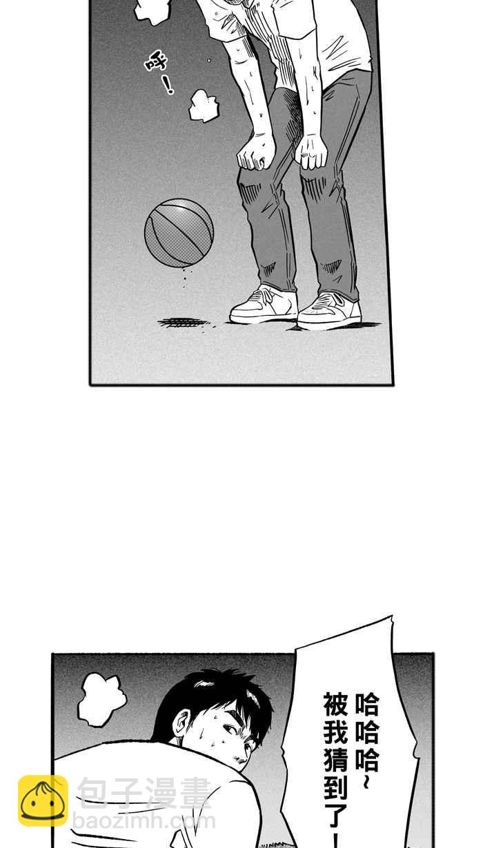 宅男打籃球 - [第135話] 不同的世界 PART6(1/2) - 6