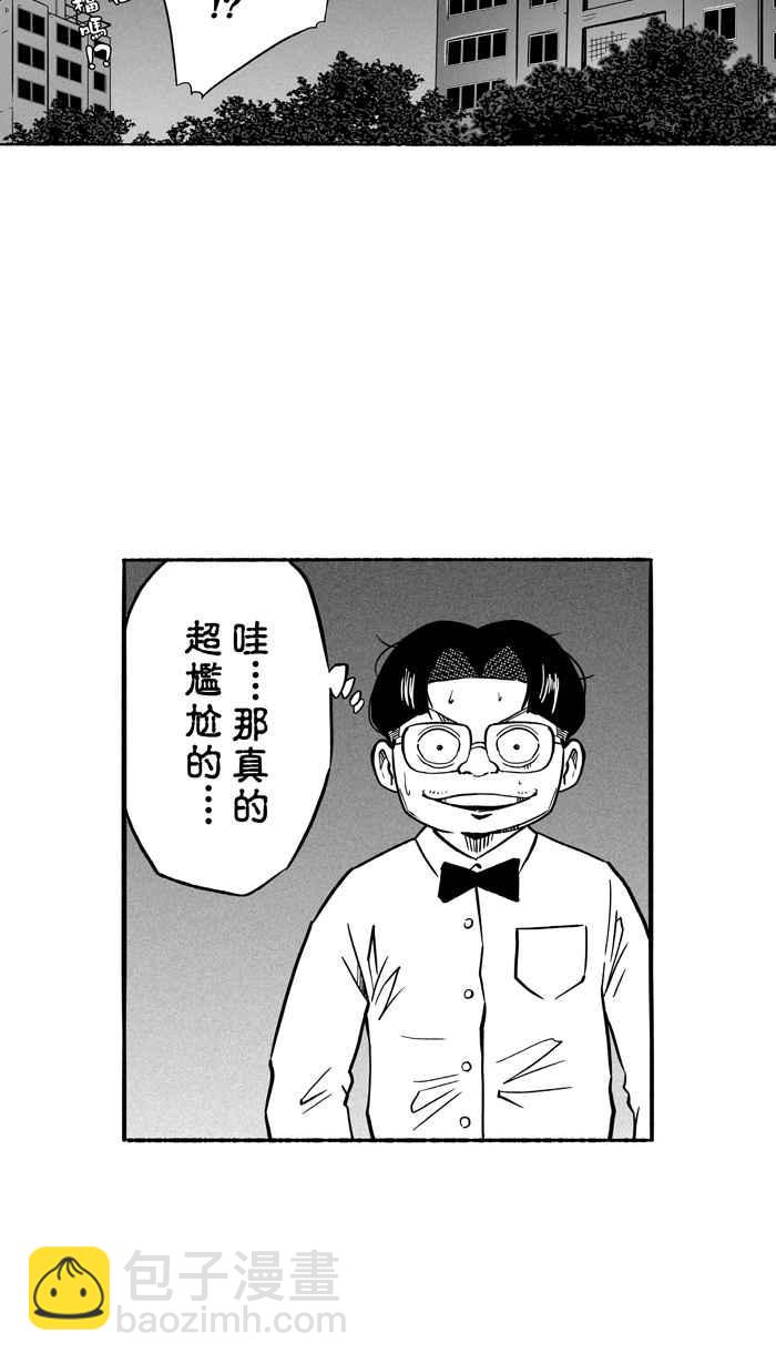 宅男打籃球 - [第135話] 不同的世界 PART6(1/2) - 3