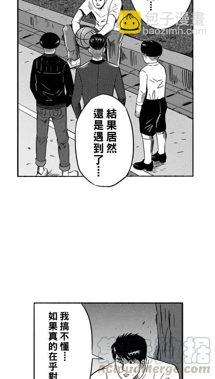 宅男打籃球 - [第135話] 不同的世界 PART6(1/2) - 5