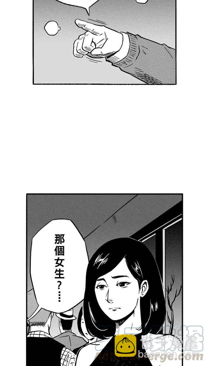 宅男打籃球 - [第135話] 不同的世界 PART6(1/2) - 4