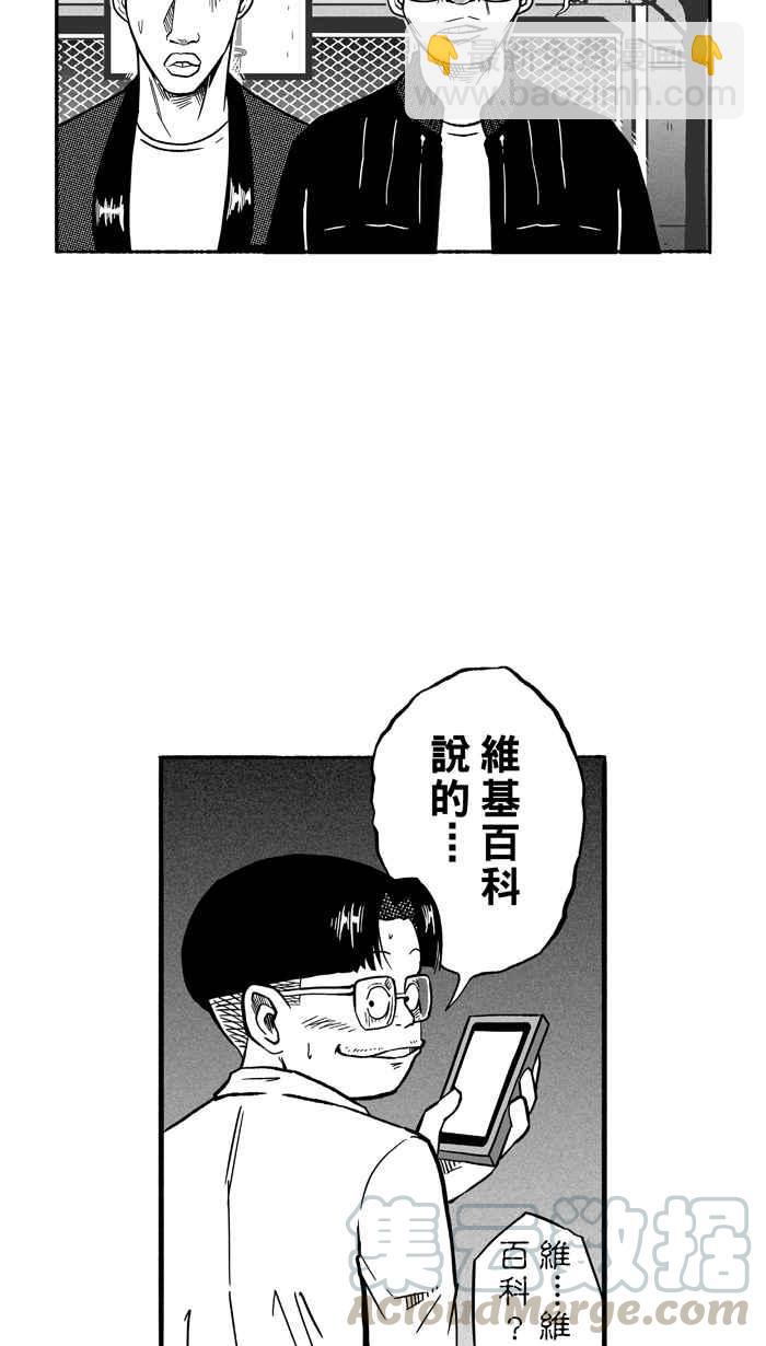 宅男打籃球 - [第135話] 不同的世界 PART6(1/2) - 3