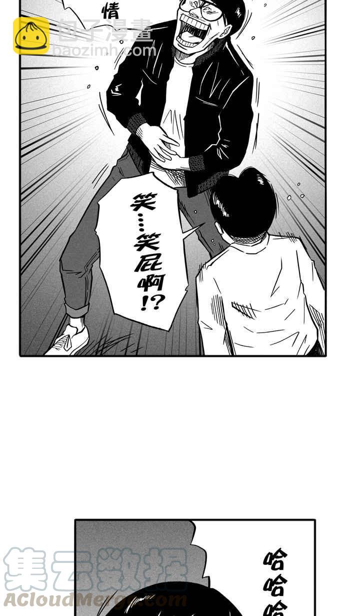 宅男打籃球 - [第135話] 不同的世界 PART6(1/2) - 6