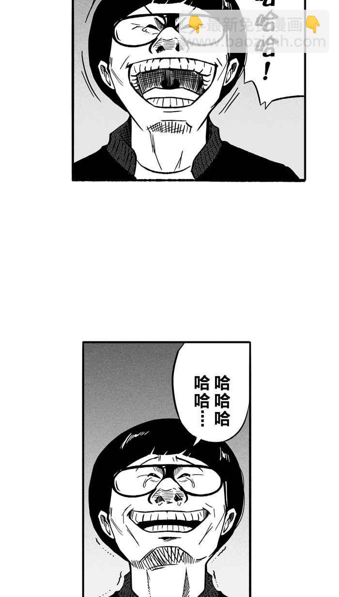 宅男打籃球 - [第135話] 不同的世界 PART6(1/2) - 7