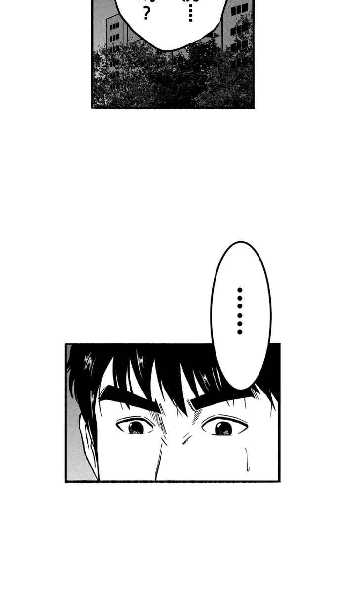 宅男打籃球 - [第135話] 不同的世界 PART6(2/2) - 2