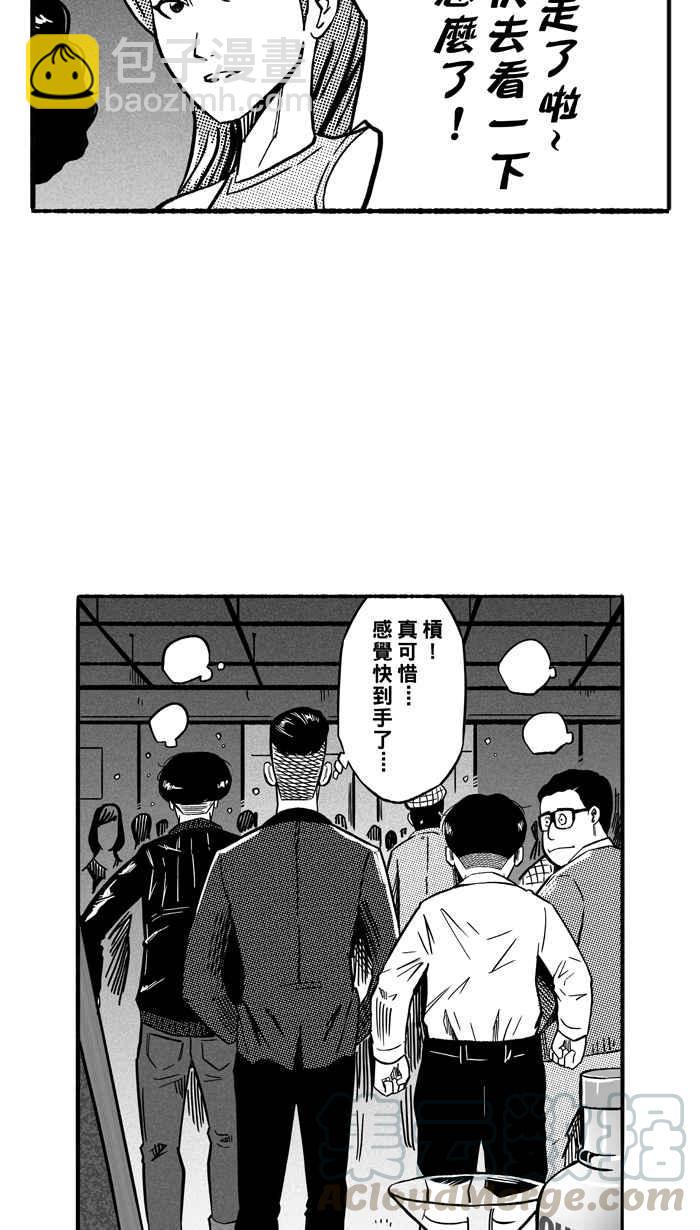 宅男打籃球 - [第135話] 不同的世界 PART6(1/2) - 7