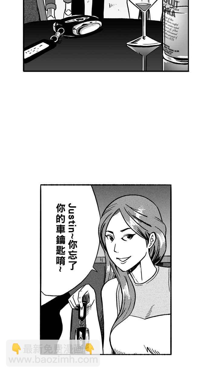 宅男打籃球 - [第135話] 不同的世界 PART6(1/2) - 8