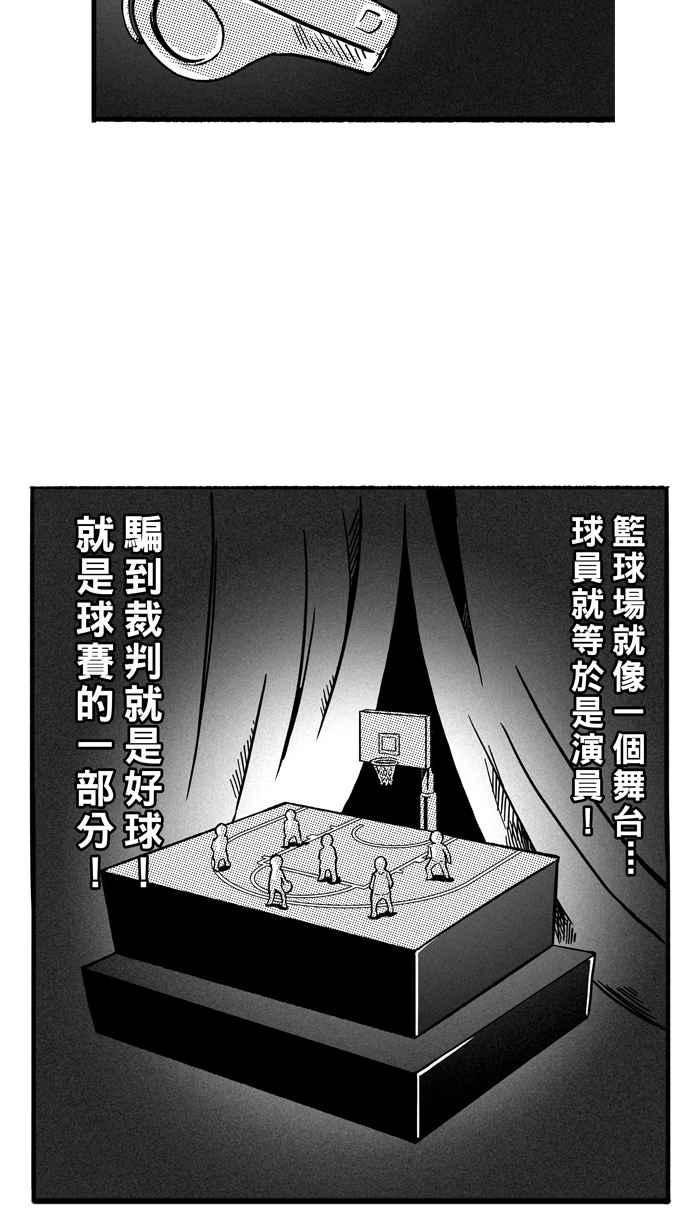 宅男打籃球 - [第137話] 奧斯卡金人隊 PART2(2/2) - 2