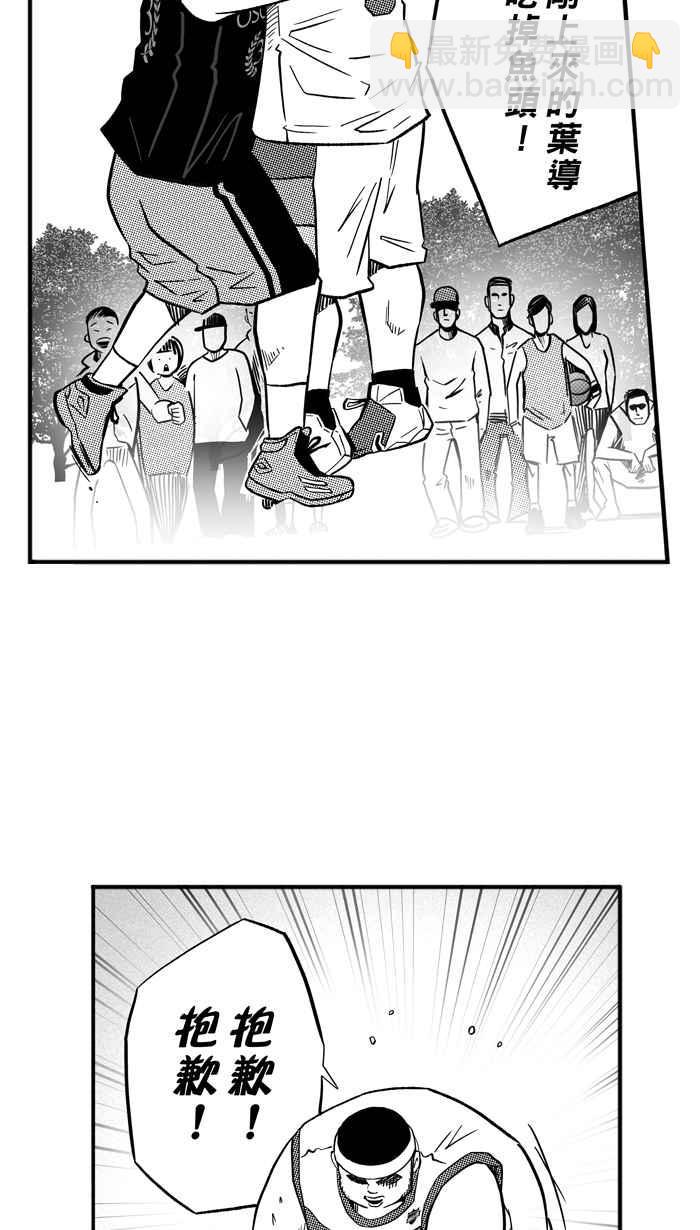 宅男打籃球 - [第139話] 奧斯卡金人隊 PART4(1/2) - 4