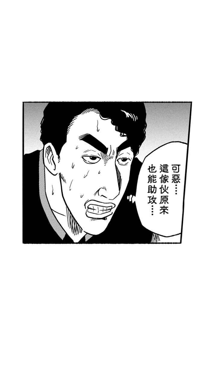 宅男打籃球 - [第139話] 奧斯卡金人隊 PART4(1/2) - 7