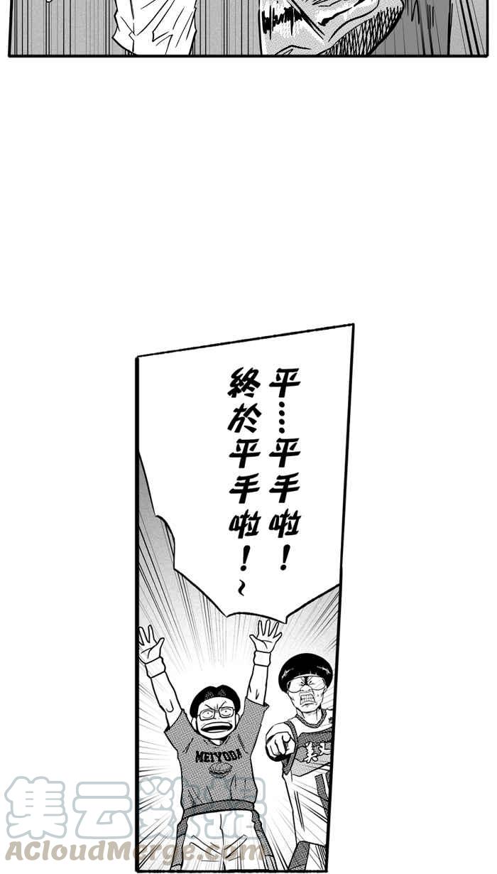 宅男打籃球 - [第139話] 奧斯卡金人隊 PART4(1/2) - 2