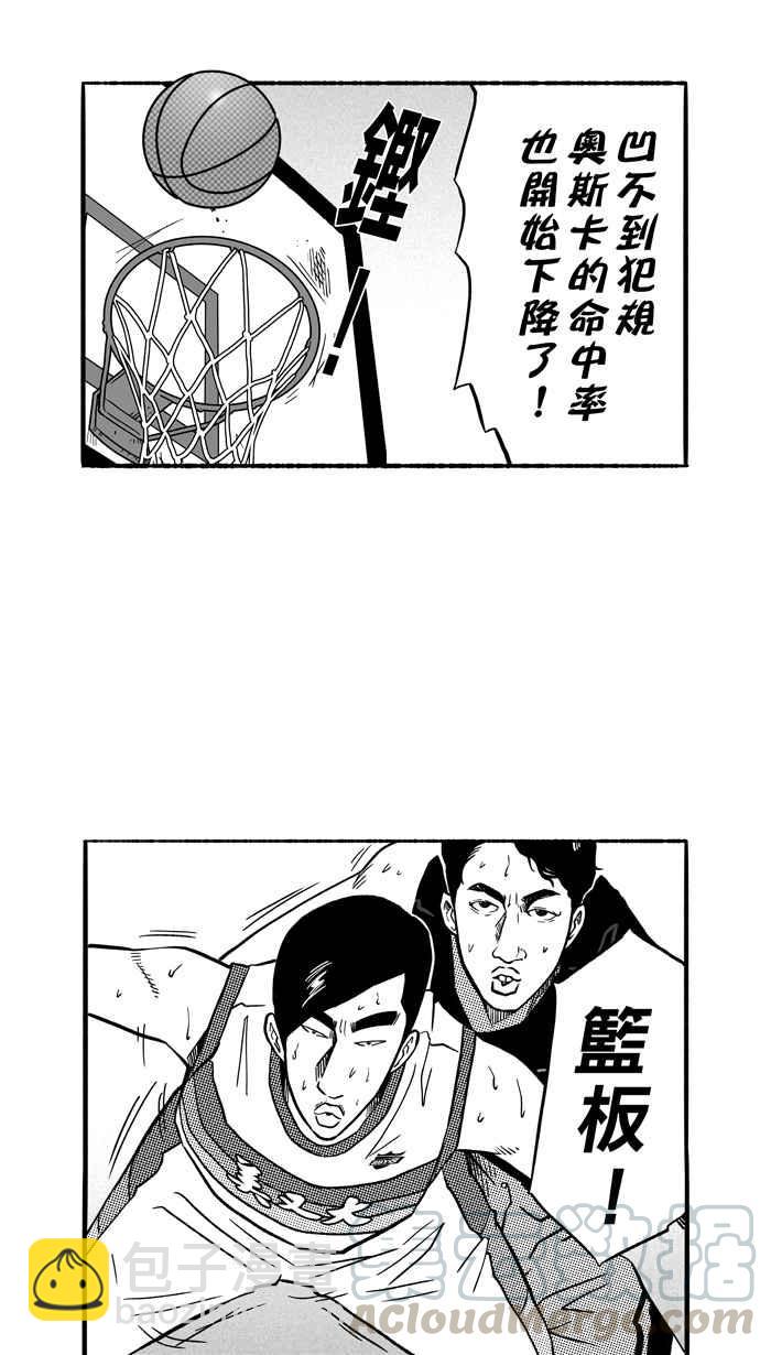 宅男打籃球 - [第139話] 奧斯卡金人隊 PART4(1/2) - 5