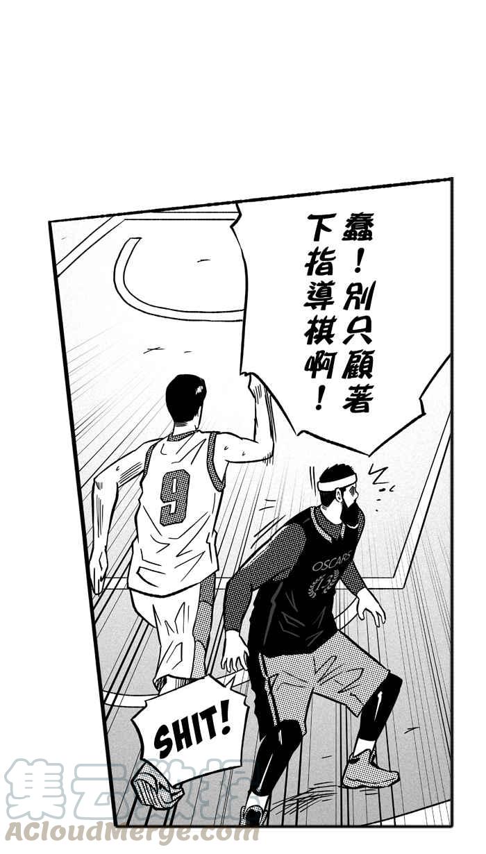 宅男打籃球 - [第139話] 奧斯卡金人隊 PART4(2/2) - 3