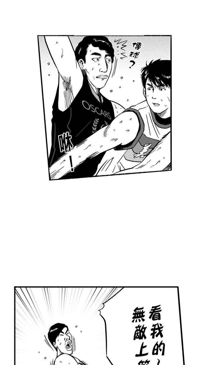 宅男打籃球 - [第139話] 奧斯卡金人隊 PART4(2/2) - 2