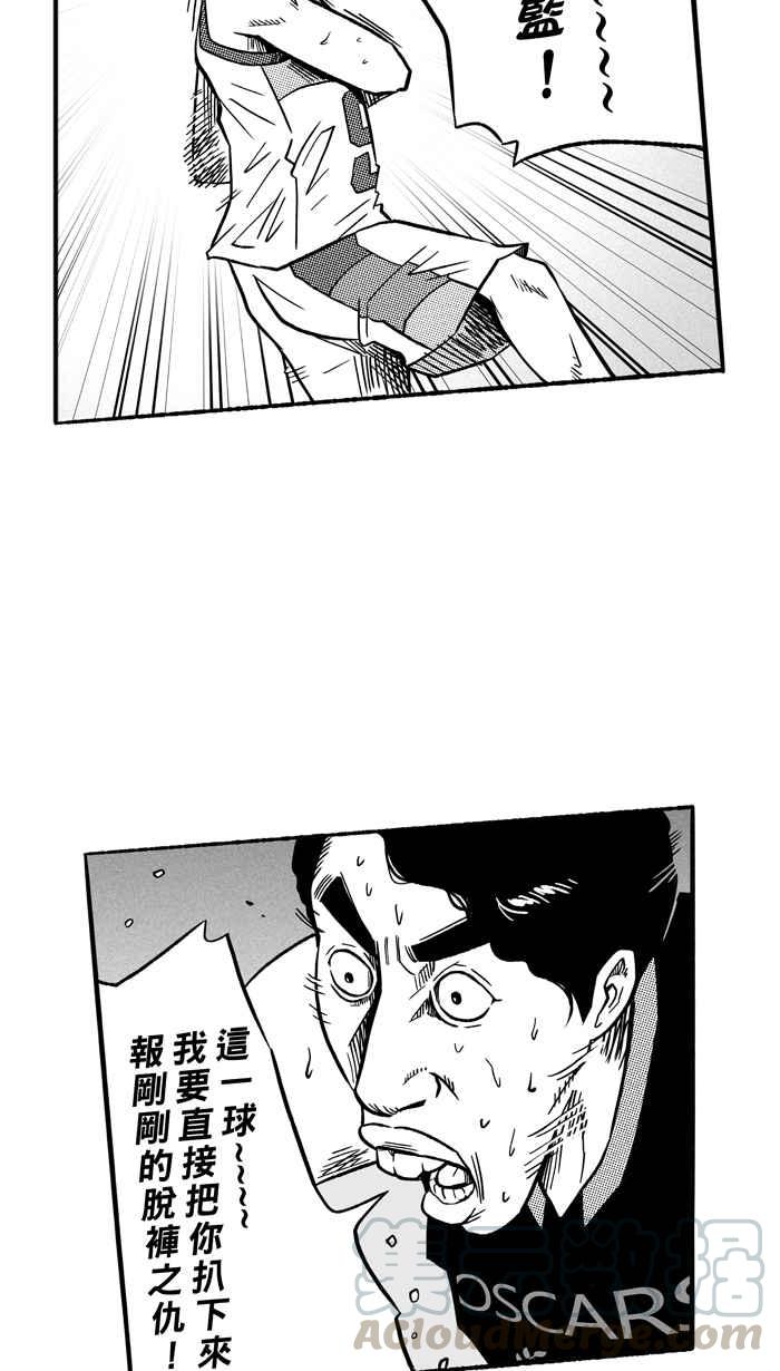 宅男打籃球 - [第139話] 奧斯卡金人隊 PART4(2/2) - 3