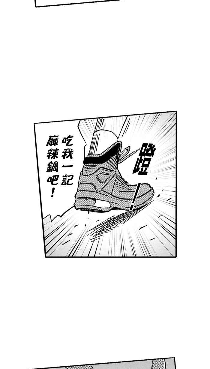 宅男打籃球 - [第139話] 奧斯卡金人隊 PART4(2/2) - 1