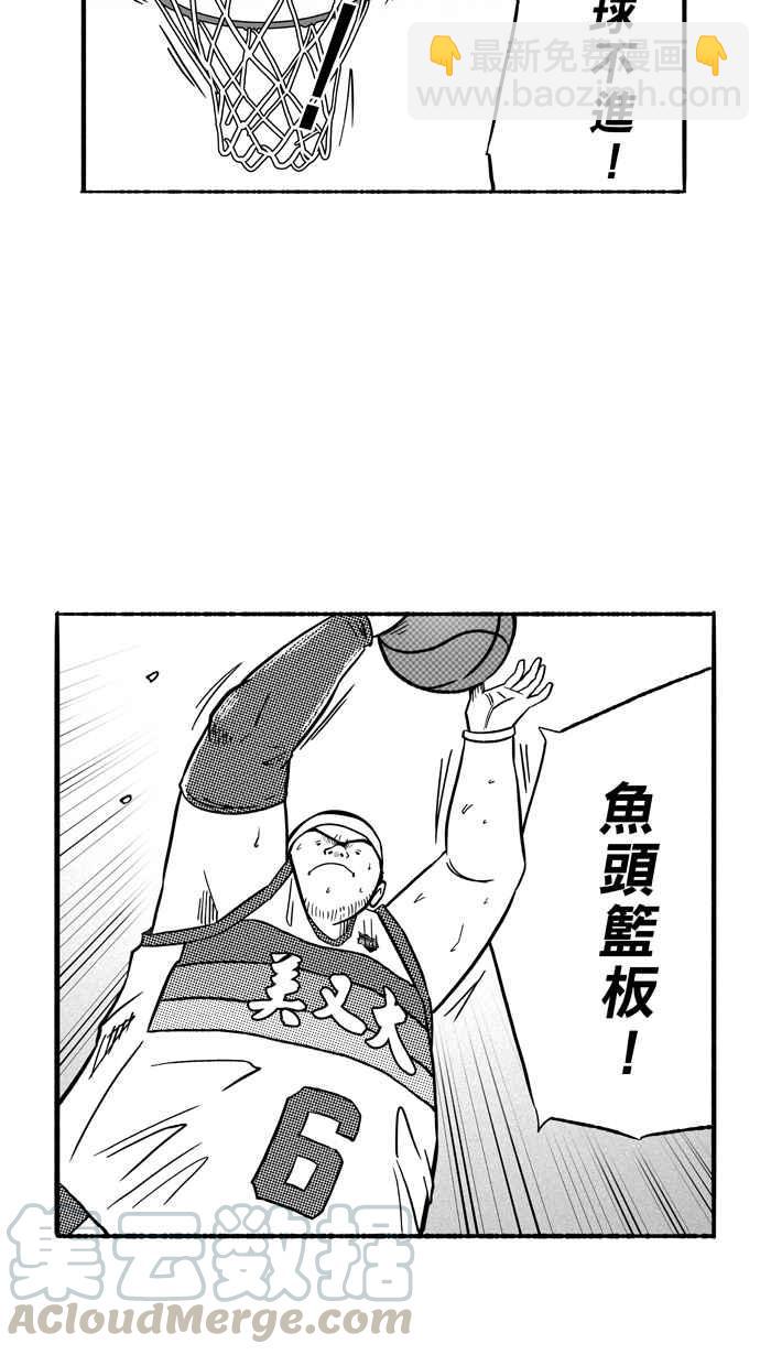 宅男打籃球 - [第140話] 奧斯卡金人隊 PART5(1/2) - 2