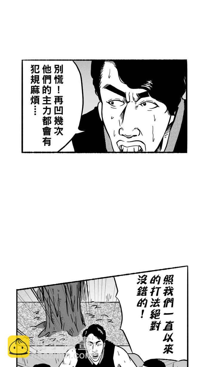 宅男打籃球 - [第140話] 奧斯卡金人隊 PART5(1/2) - 4