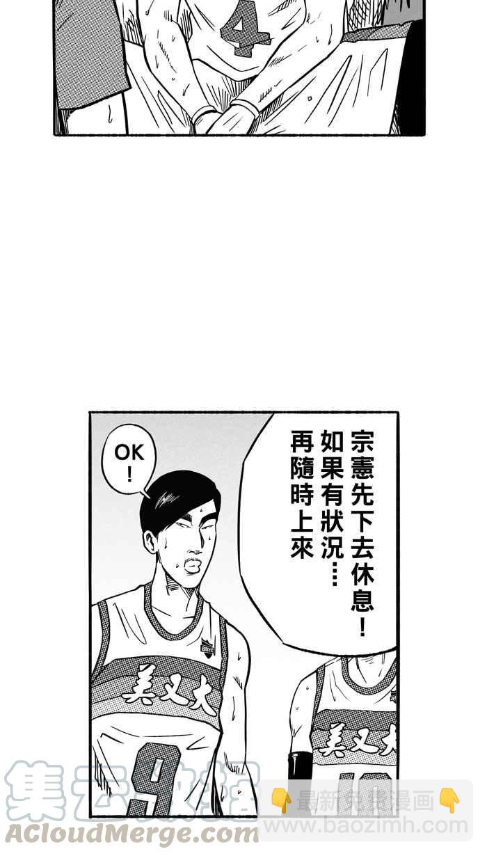 宅男打籃球 - [第140話] 奧斯卡金人隊 PART5(1/2) - 6