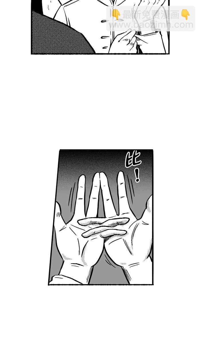 宅男打籃球 - [第140話] 奧斯卡金人隊 PART5(1/2) - 3