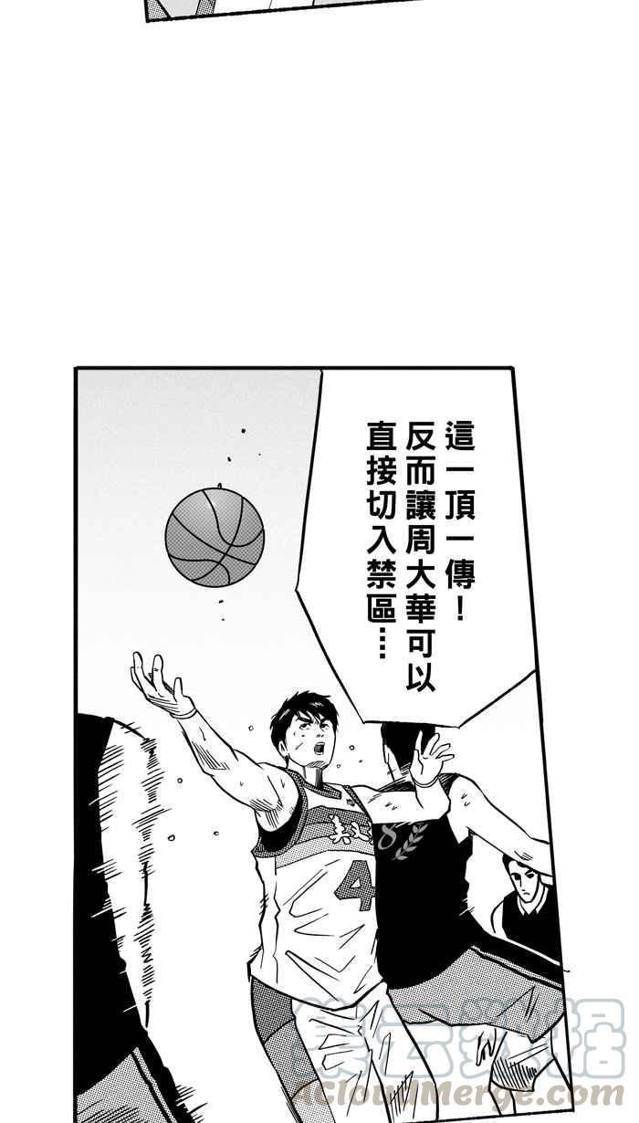 宅男打籃球 - [第140話] 奧斯卡金人隊 PART5(2/2) - 1