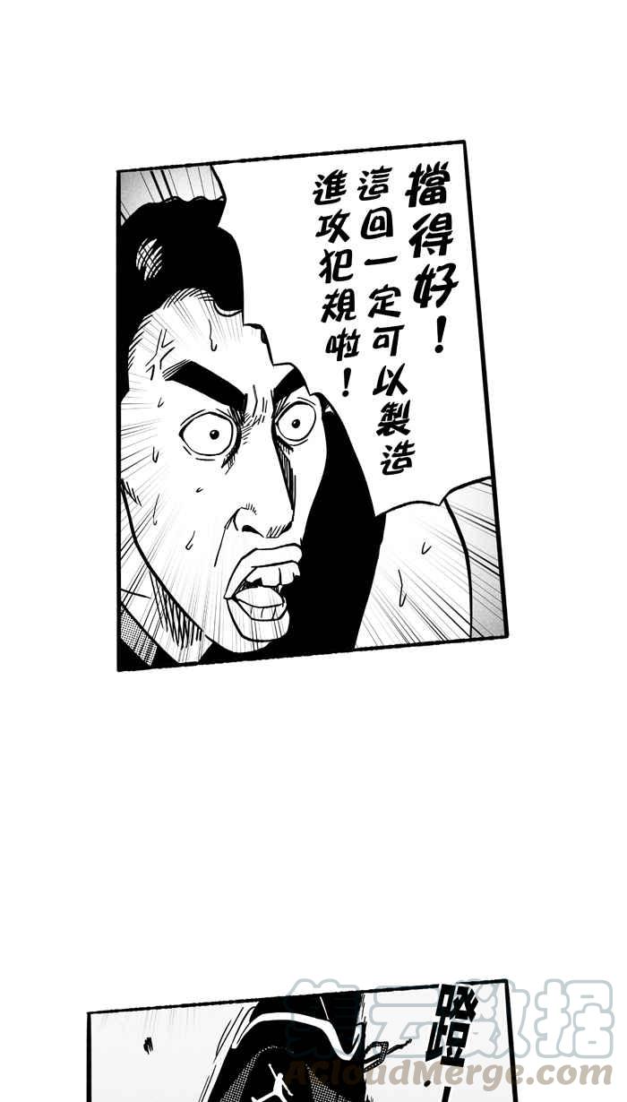 宅男打籃球 - [第140話] 奧斯卡金人隊 PART5(2/2) - 4
