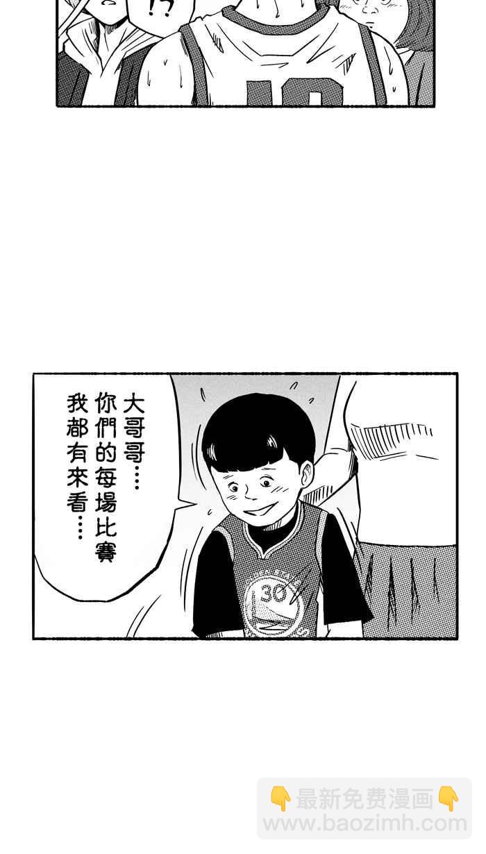 宅男打籃球 - [第142話] 目標轉移 PART1(1/2) - 6