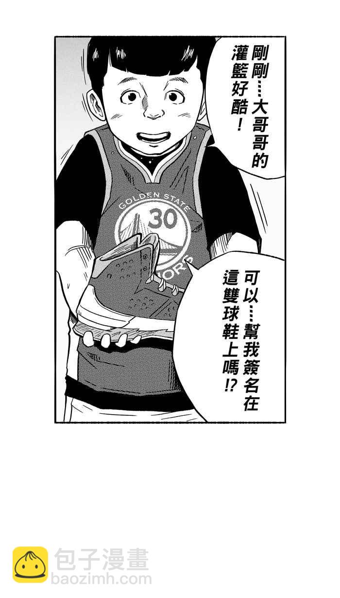 宅男打籃球 - [第142話] 目標轉移 PART1(1/2) - 7