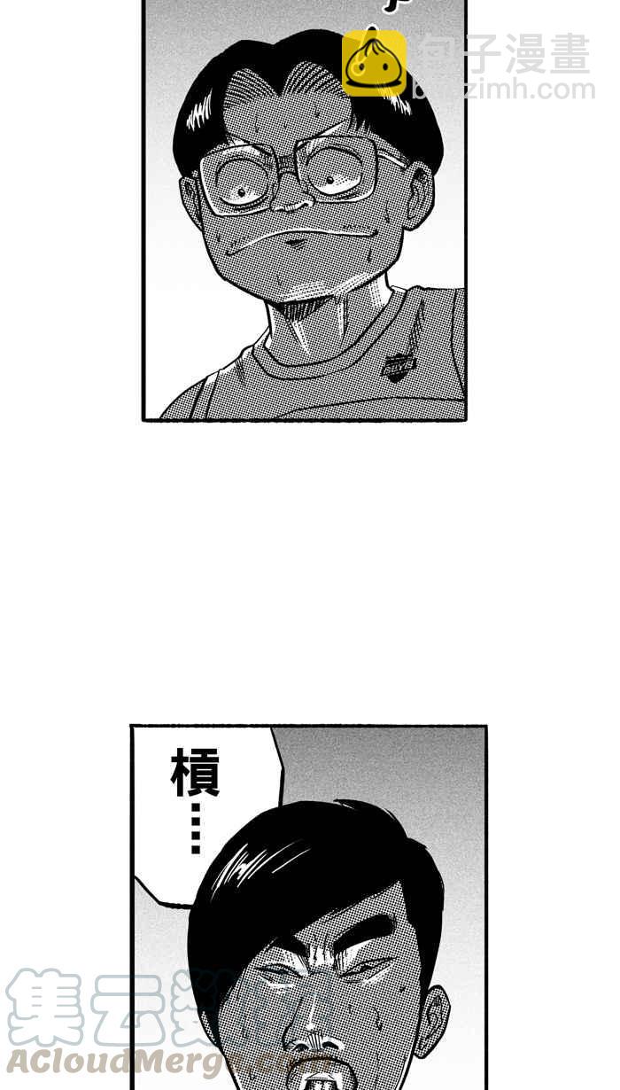 宅男打籃球 - [第142話] 目標轉移 PART1(1/2) - 6