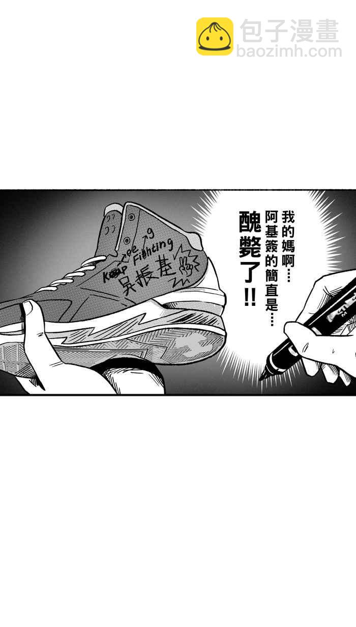 宅男打籃球 - [第142話] 目標轉移 PART1(1/2) - 8