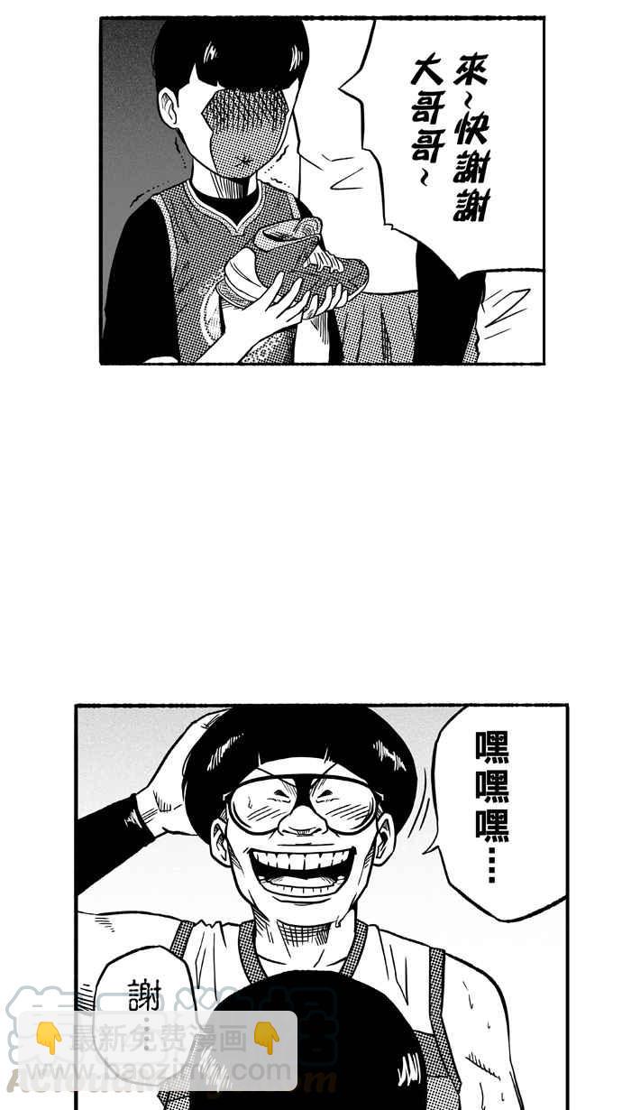 宅男打籃球 - [第142話] 目標轉移 PART1(1/2) - 1