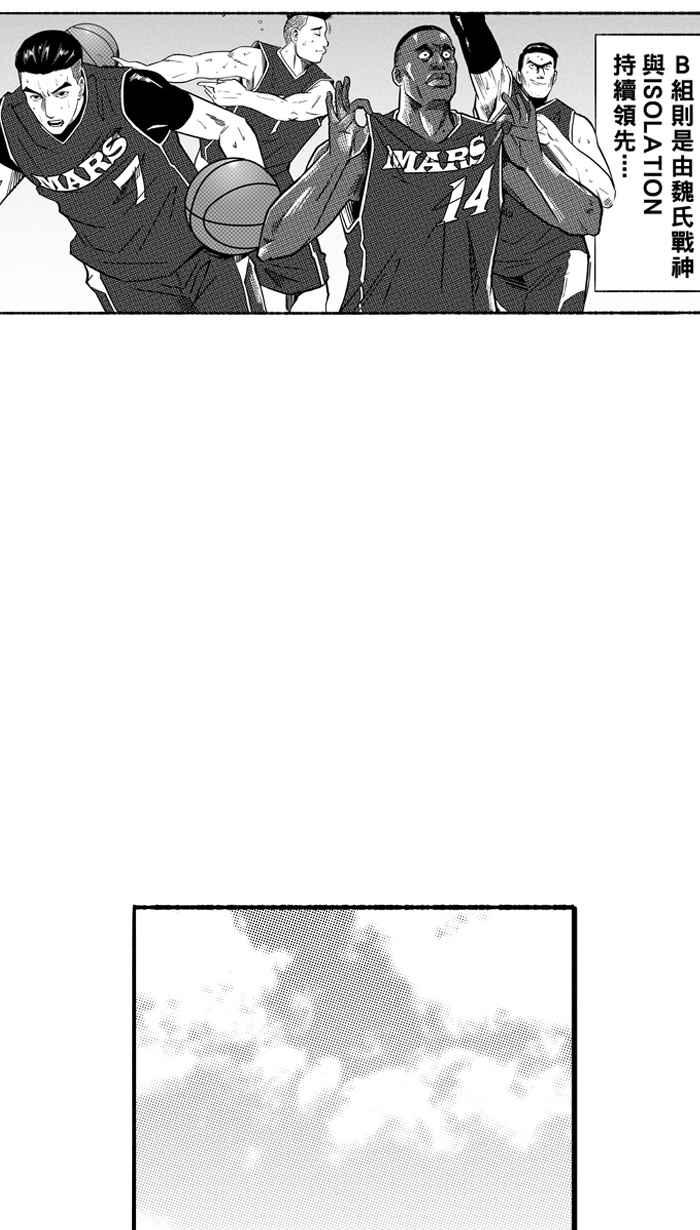 宅男打籃球 - [第142話] 目標轉移 PART1(1/2) - 6