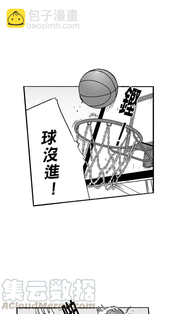 宅男打籃球 - [第142話] 目標轉移 PART1(1/2) - 8