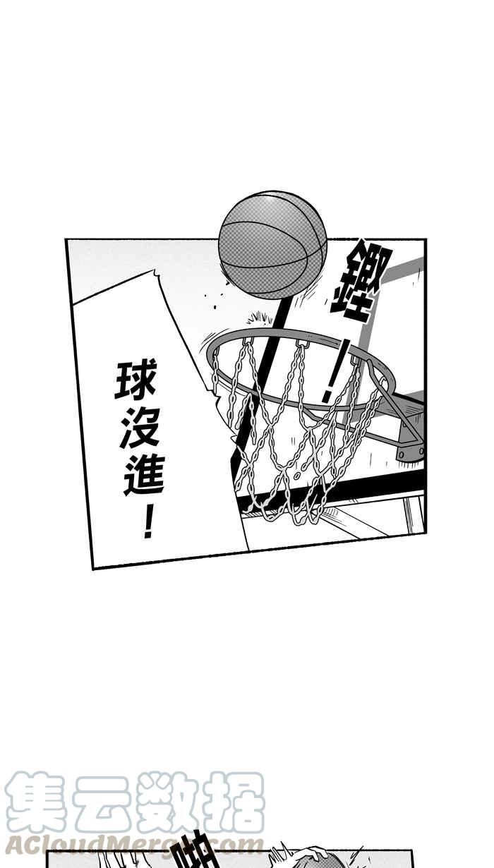 宅男打籃球 - [第142話] 目標轉移 PART1(1/2) - 8