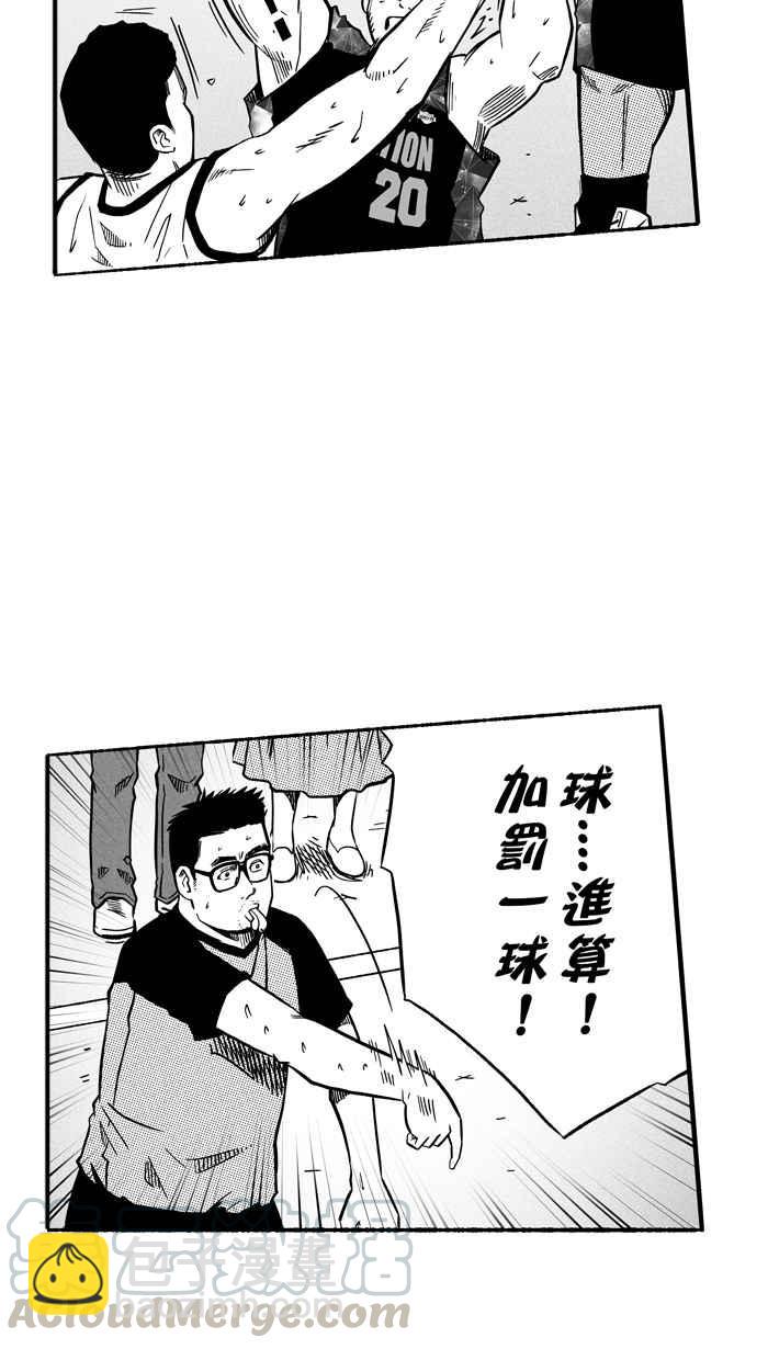 宅男打籃球 - [第142話] 目標轉移 PART1(1/2) - 3