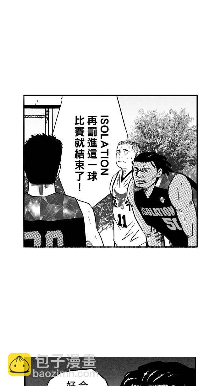 宅男打籃球 - [第142話] 目標轉移 PART1(1/2) - 4