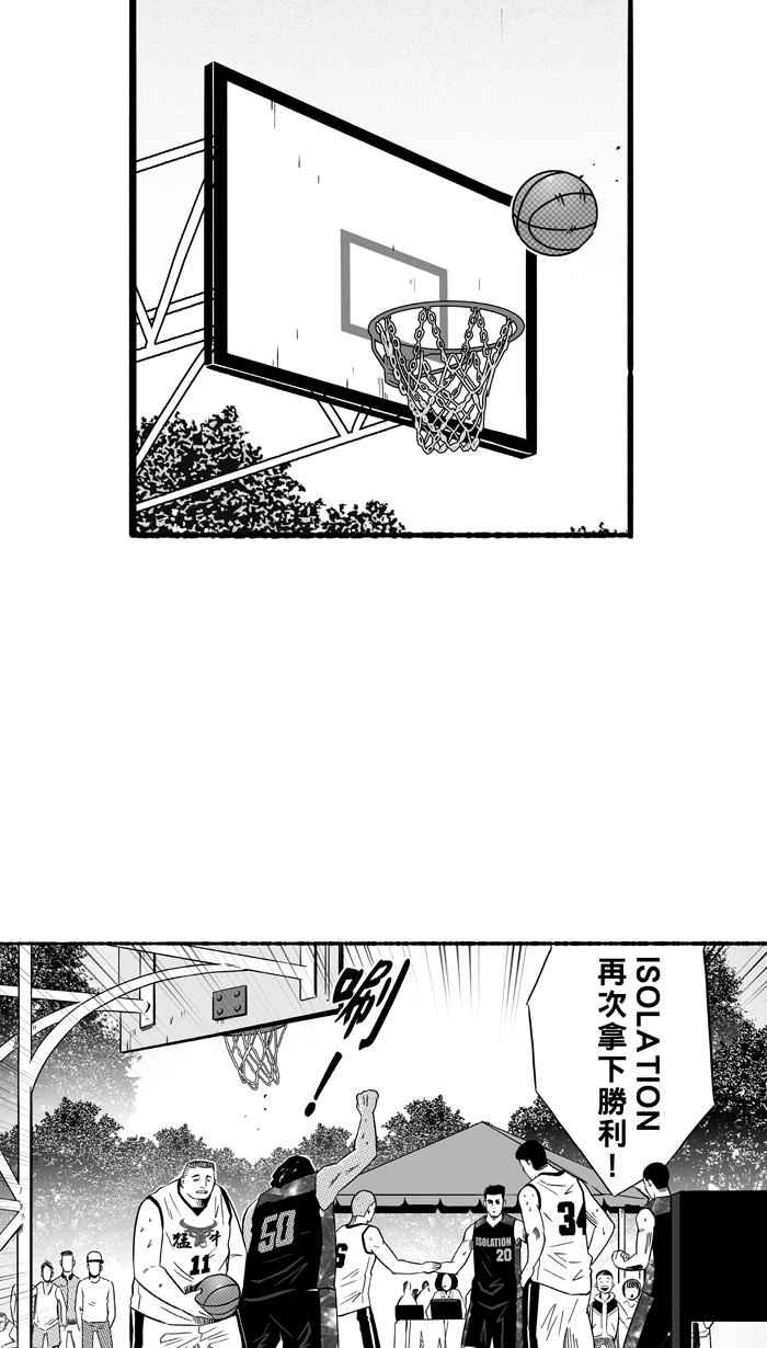 宅男打籃球 - [第142話] 目標轉移 PART1(1/2) - 7