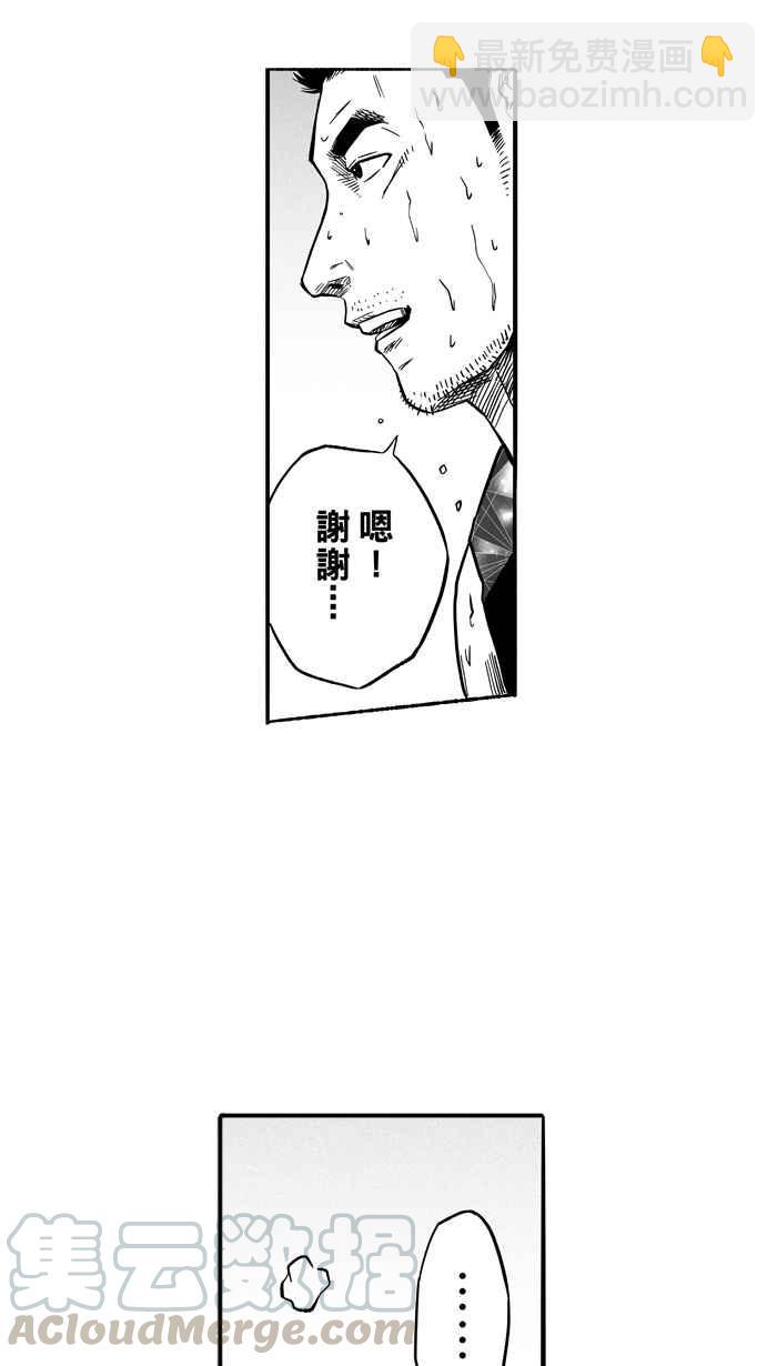 宅男打籃球 - [第142話] 目標轉移 PART1(1/2) - 1