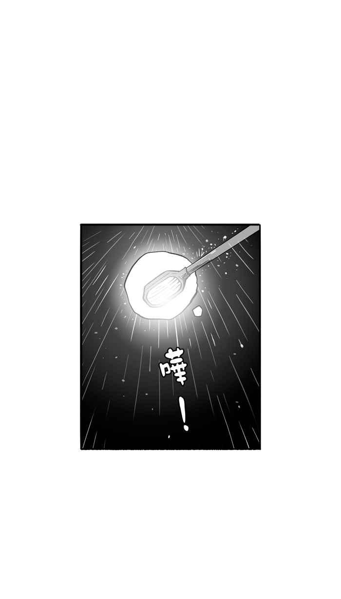 宅男打籃球 - [第142話] 目標轉移 PART1(2/2) - 2