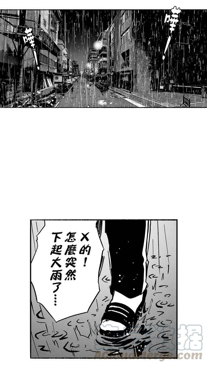 宅男打籃球 - [第142話] 目標轉移 PART1(2/2) - 3