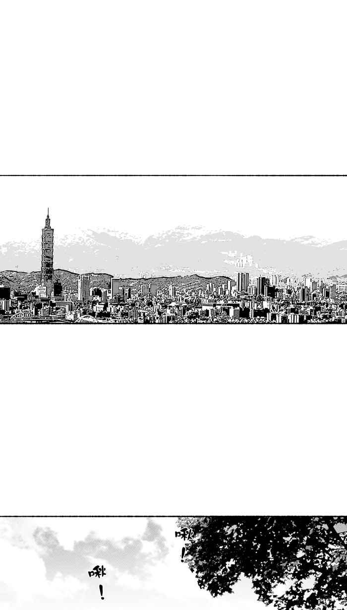 宅男打籃球 - [第144話] 目標轉移 PART3(1/2) - 2