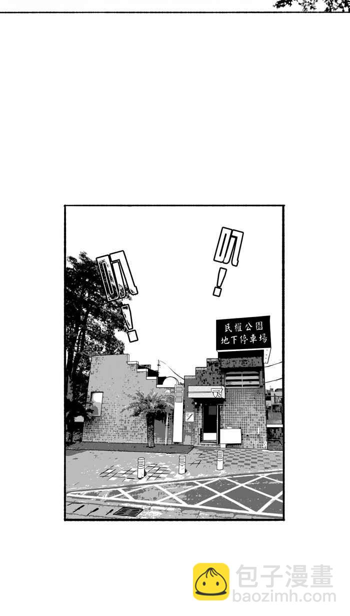 宅男打籃球 - [第144話] 目標轉移 PART3(1/2) - 3