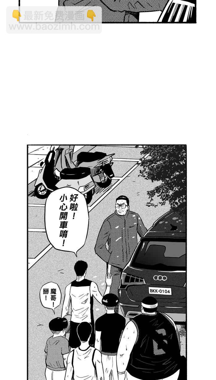 宅男打籃球 - [第144話] 目標轉移 PART3(1/2) - 6