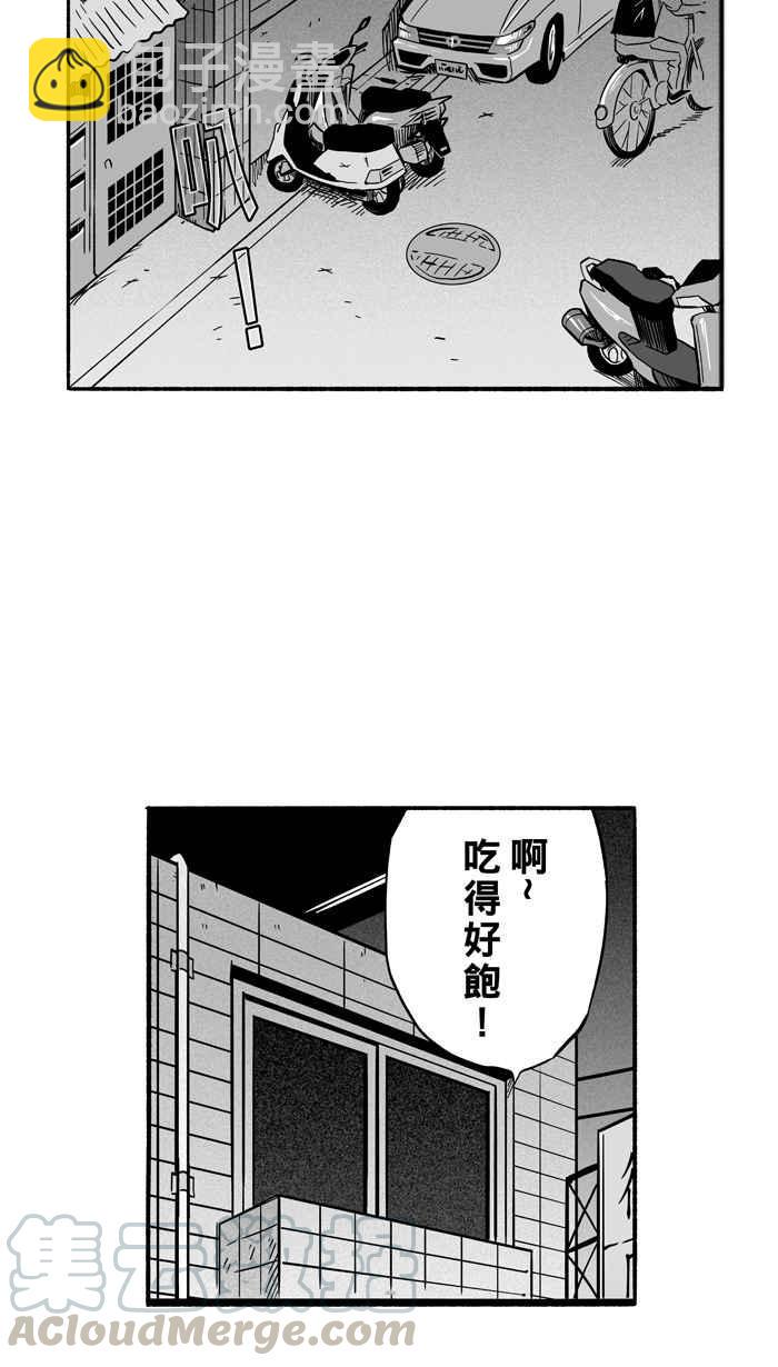 宅男打籃球 - [第144話] 目標轉移 PART3(1/2) - 2