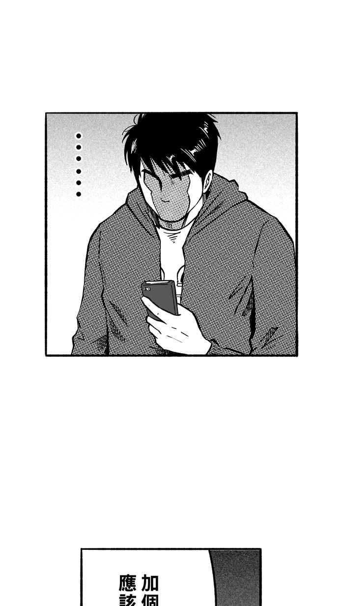 宅男打籃球 - [第144話] 目標轉移 PART3(2/2) - 5