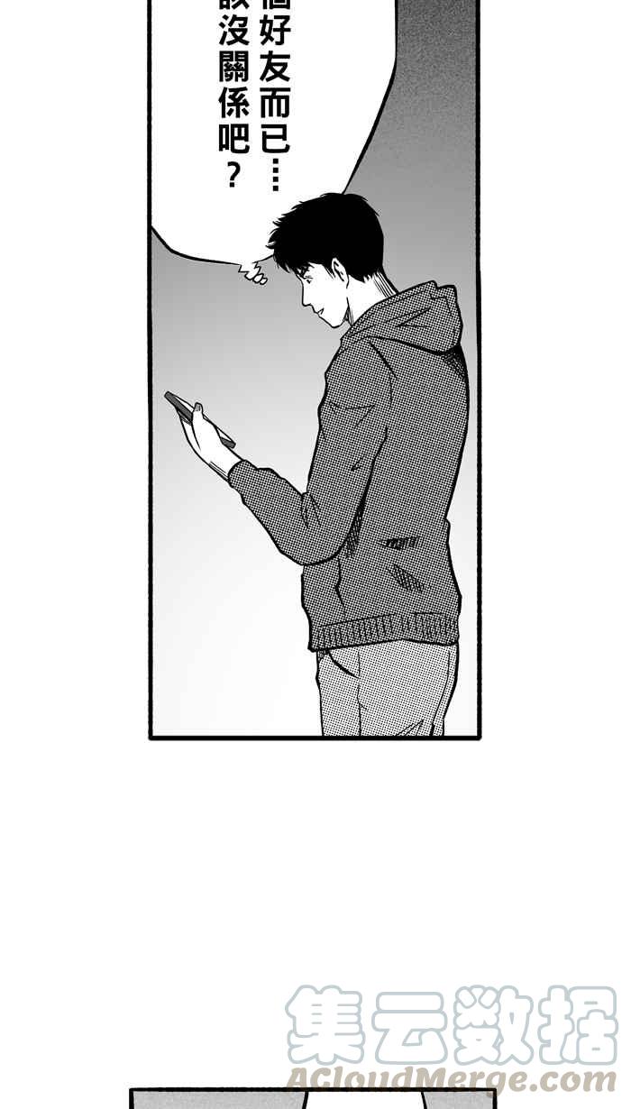 宅男打籃球 - [第144話] 目標轉移 PART3(2/2) - 1