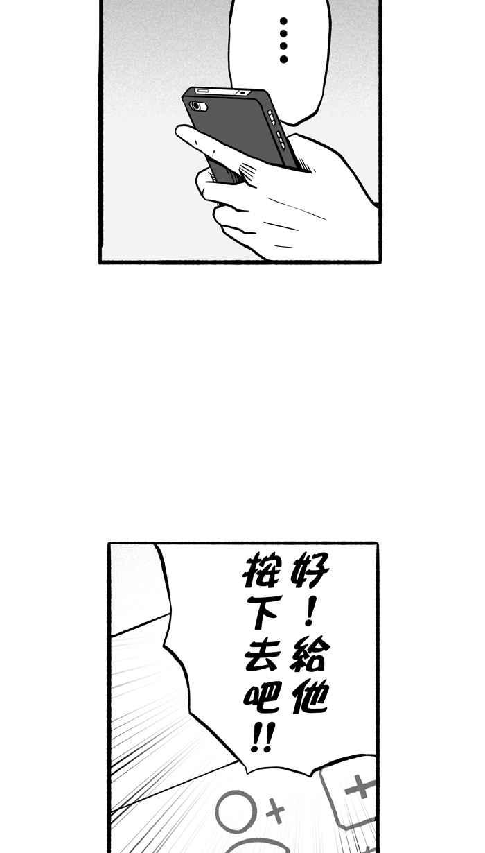 宅男打籃球 - [第144話] 目標轉移 PART3(2/2) - 2